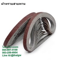 ผ้าทรายสายพาน